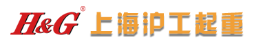 上海沪工起重logo